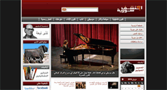 Desktop Screenshot of discover-syria.com